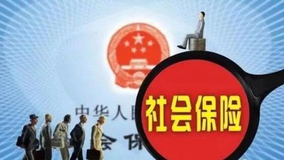 年社保停繳，個人費用可以退回，需要符合哪些要求？(圖1)