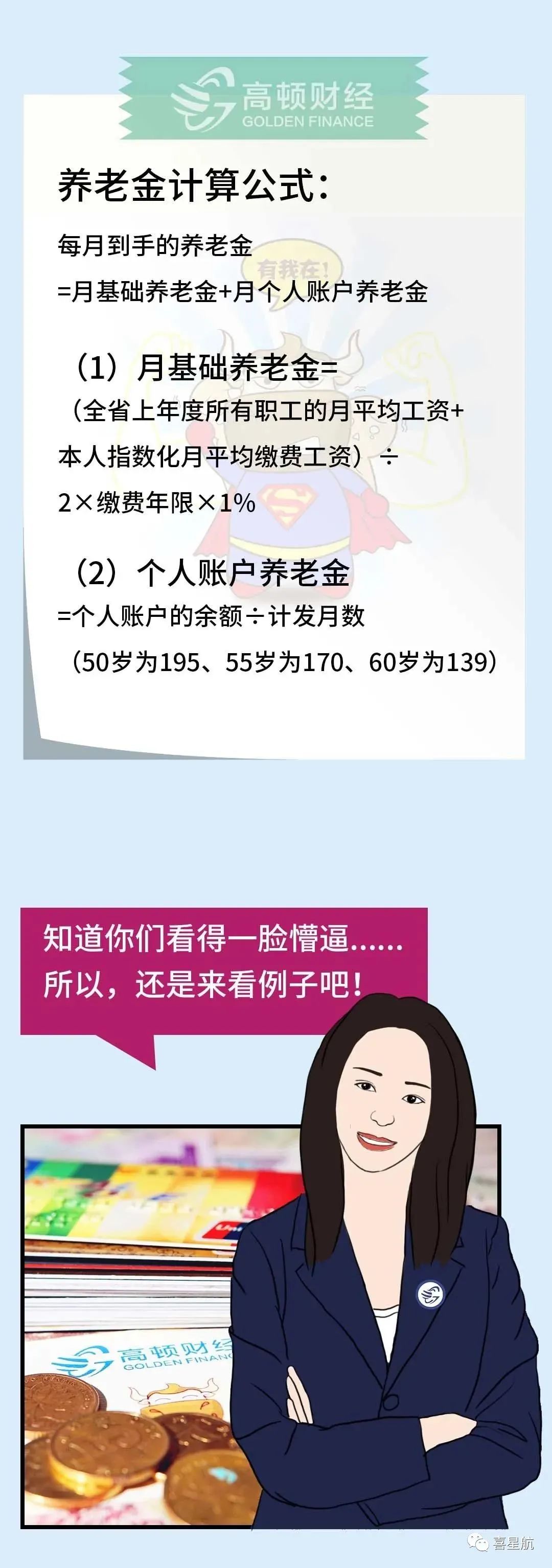 社保斷繳、未繳滿15年的該如何辦理？(圖4)