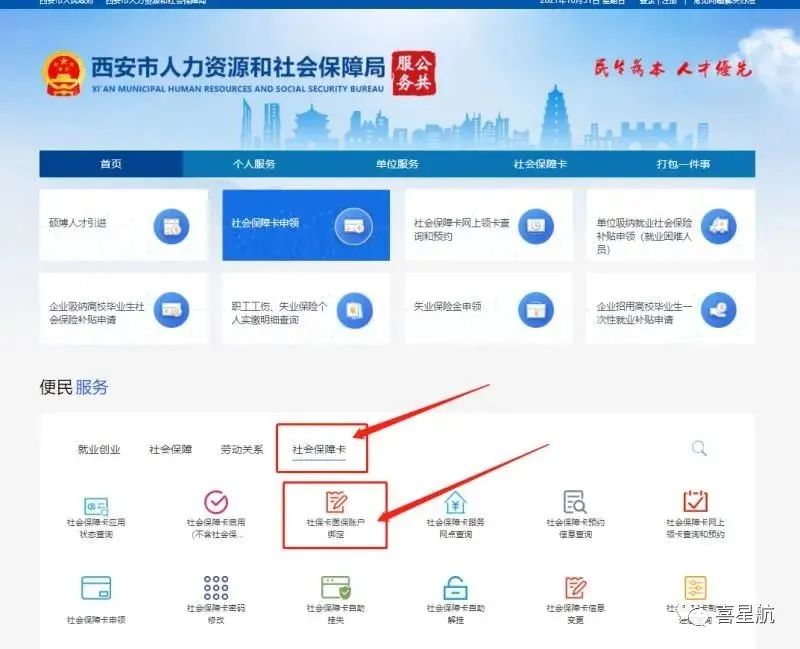 如何領(lǐng)取小朋友社?？?圖6)