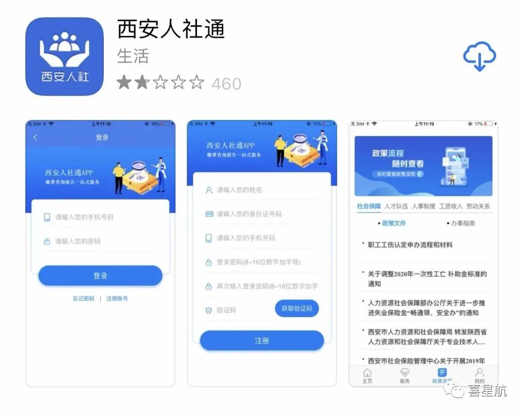 如何領(lǐng)取小朋友社?？?圖12)