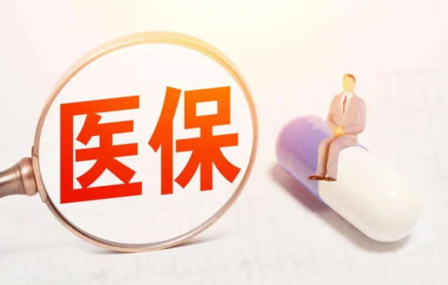 2022年慢性病費用怎么報銷？